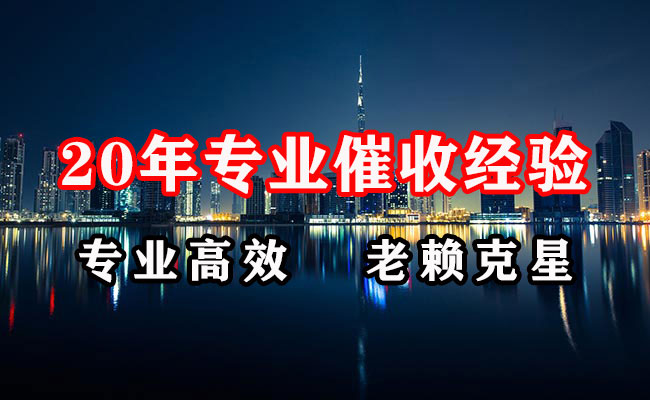 五华清账公司